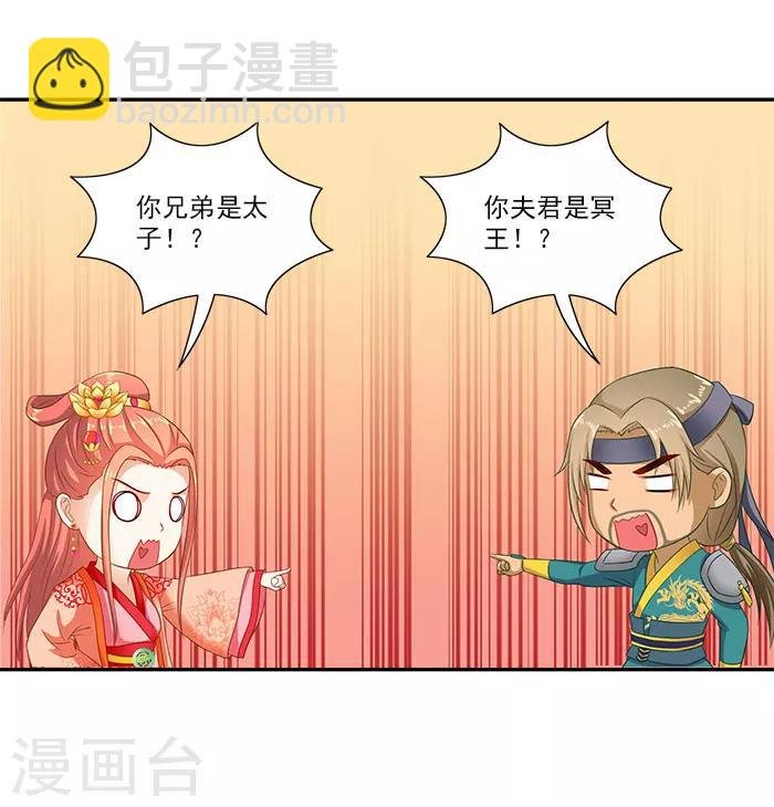 第46话 解开误会