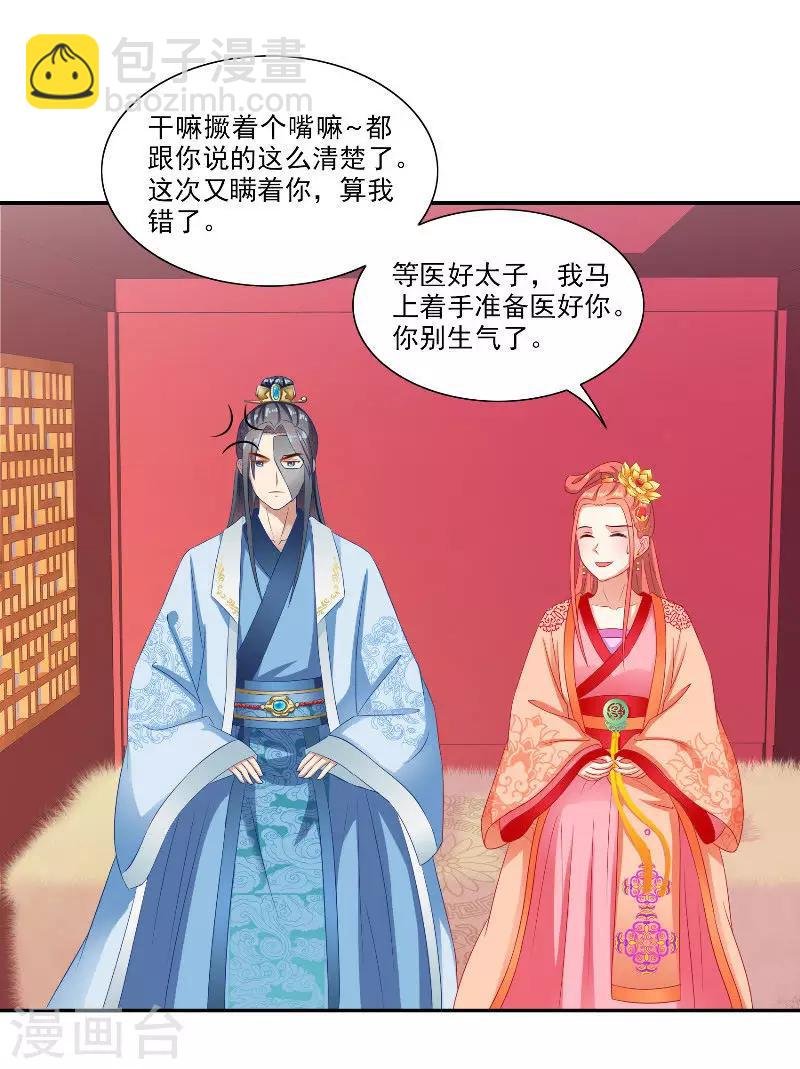 第47话 吃醋