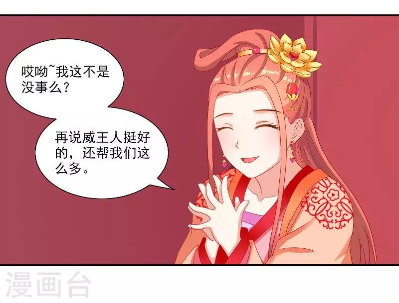 第47话 吃醋