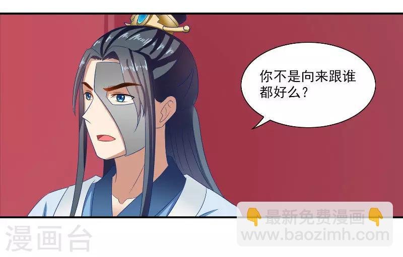 第47话 吃醋