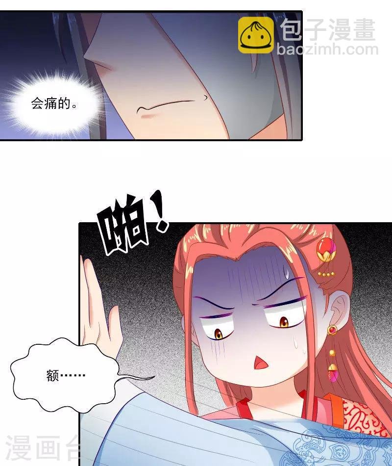 第47话 吃醋
