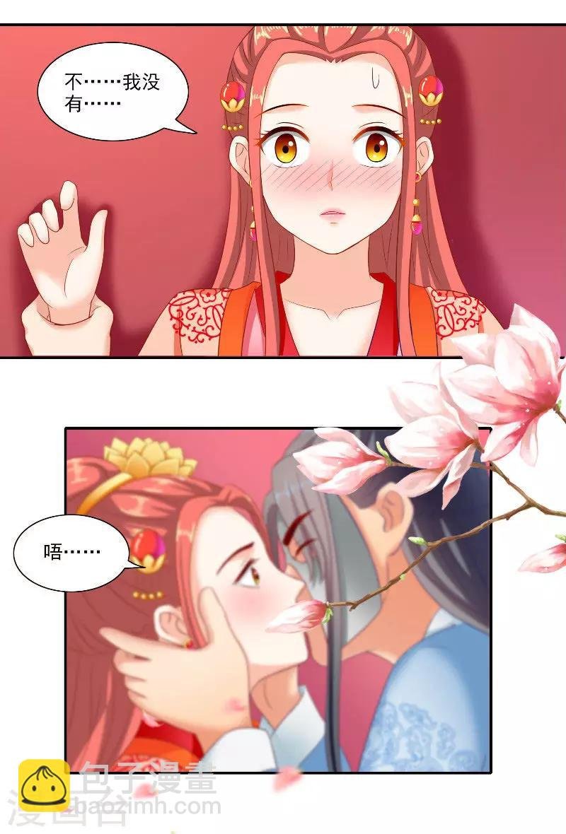 第47话 吃醋