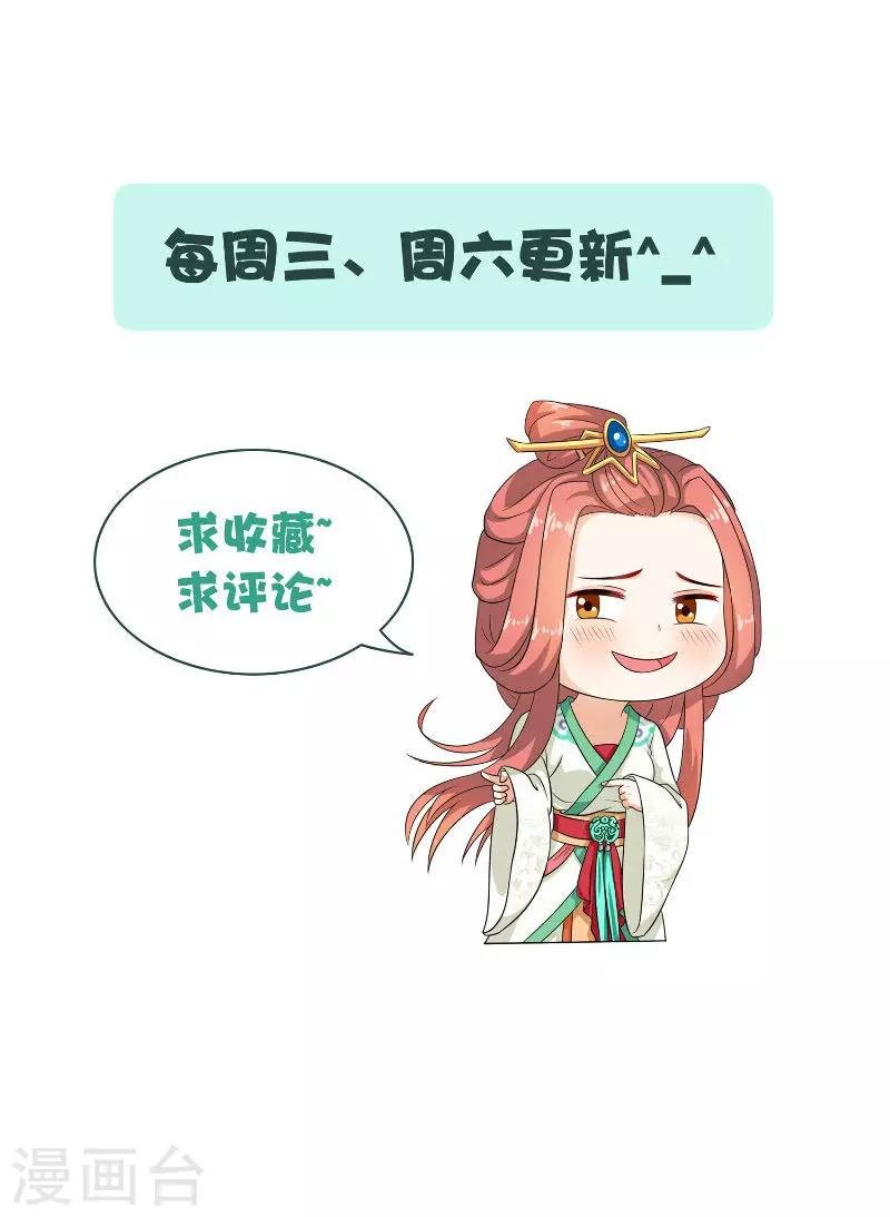 第47话 吃醋