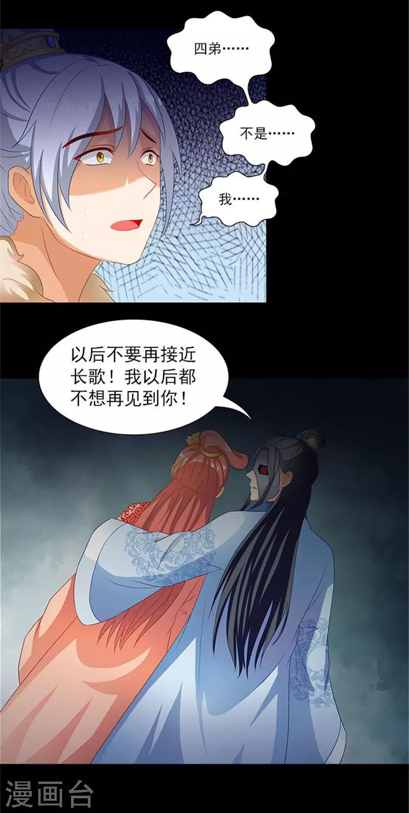 第48话 游玩