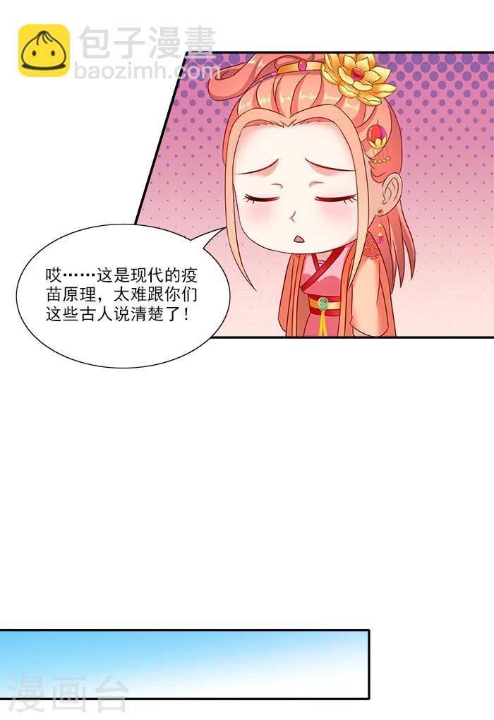 第49话 特制药浴