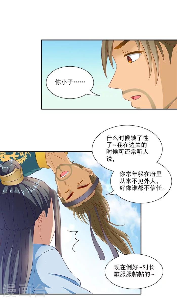 第49话 特制药浴