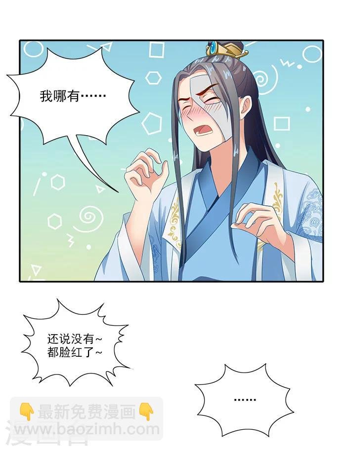 第49话 特制药浴