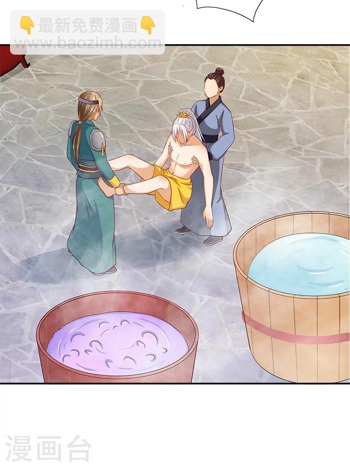第49话 特制药浴