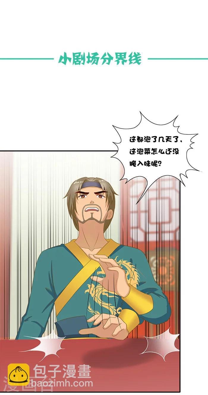 第49话 特制药浴
