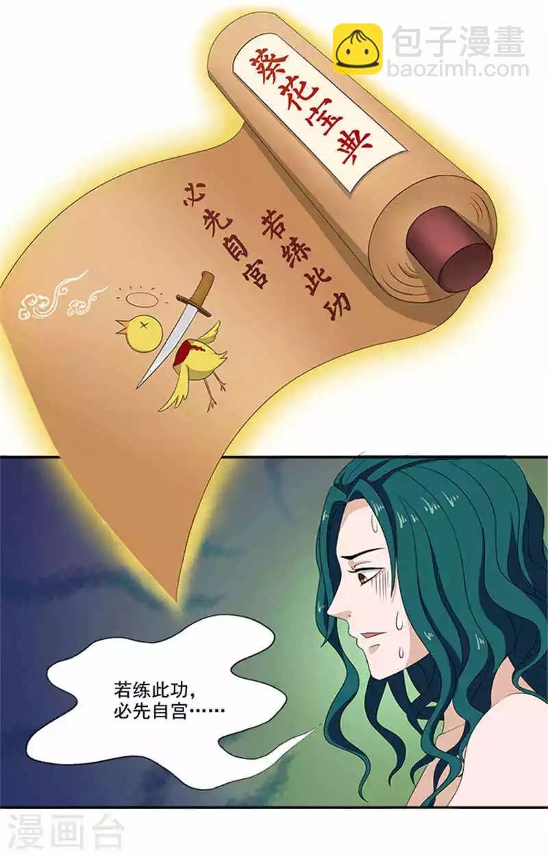 第5话 这女人什么来头
