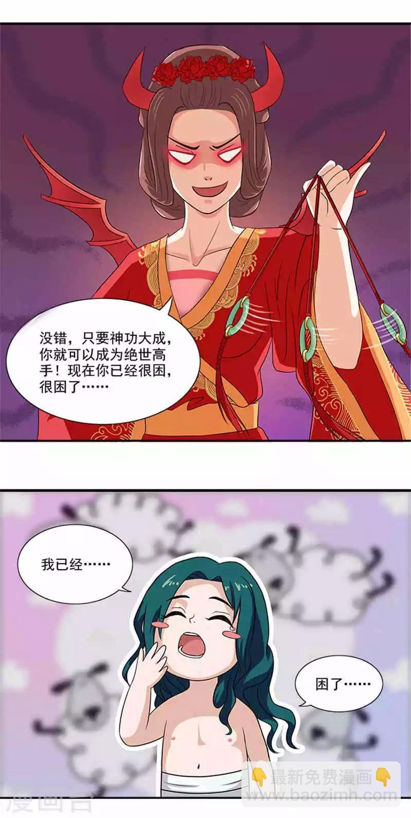 第5话 这女人什么来头