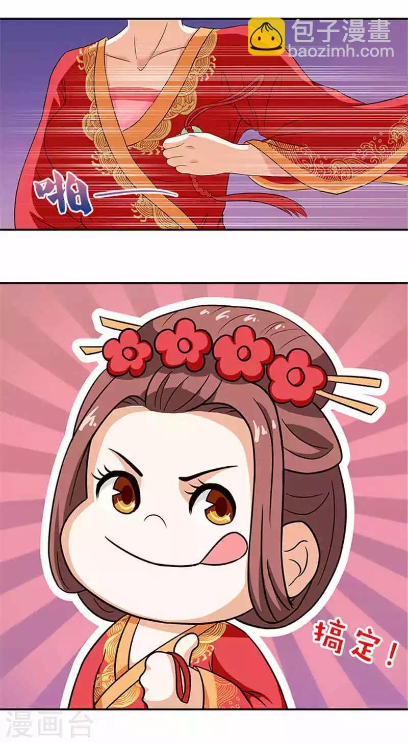 第5话 这女人什么来头