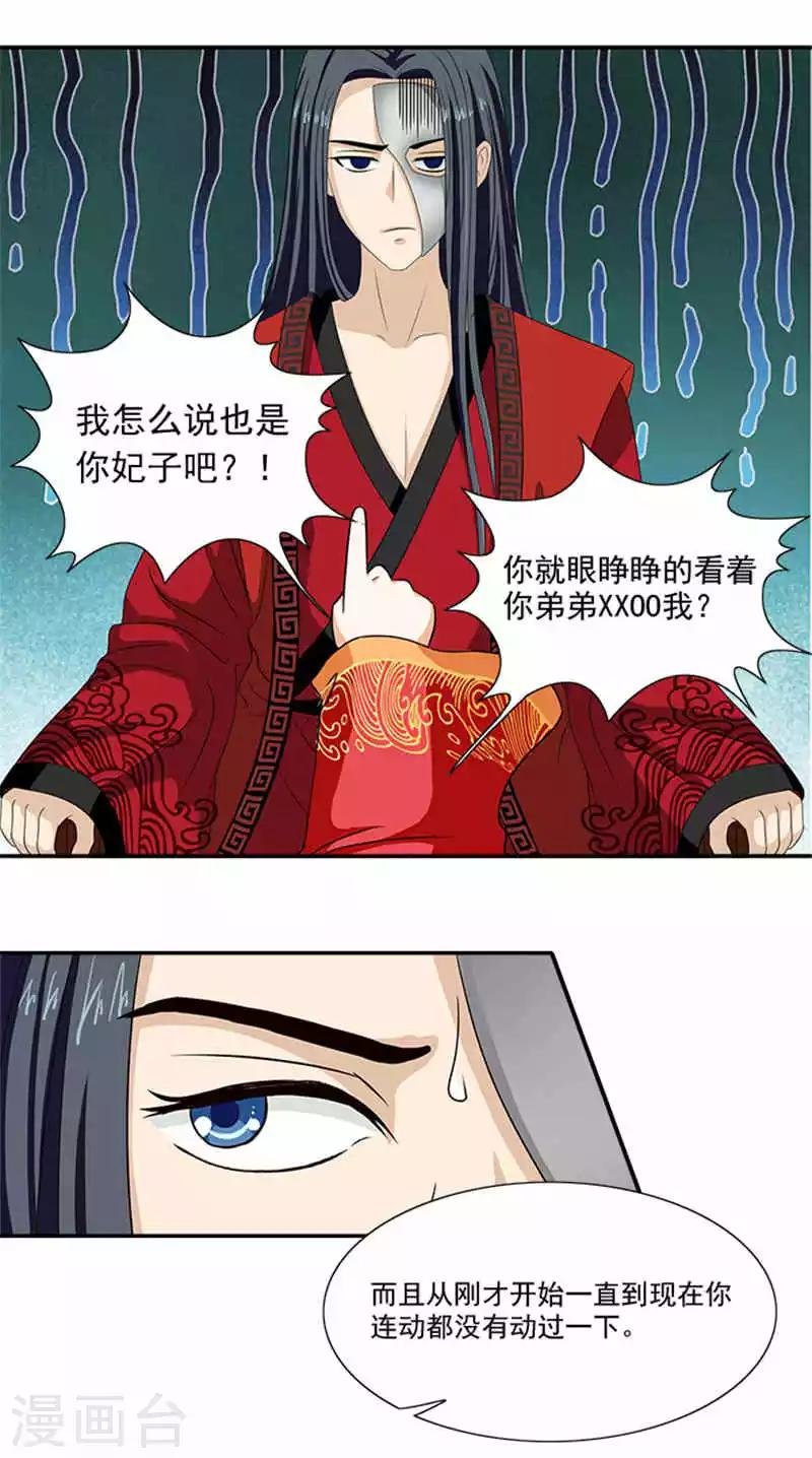 第5话 这女人什么来头