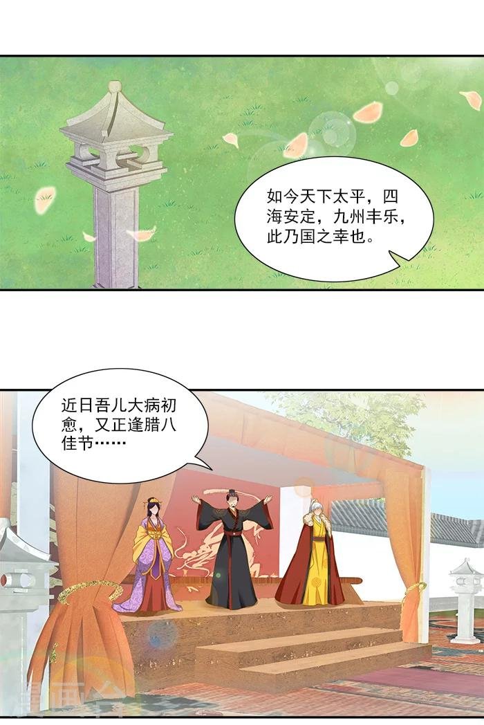 第50话 比试画画