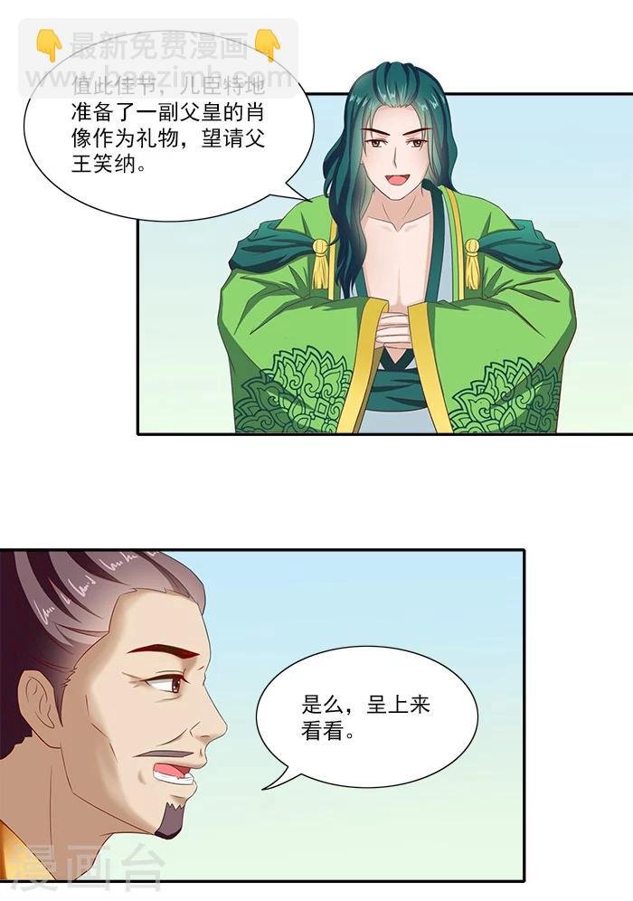 第50话 比试画画