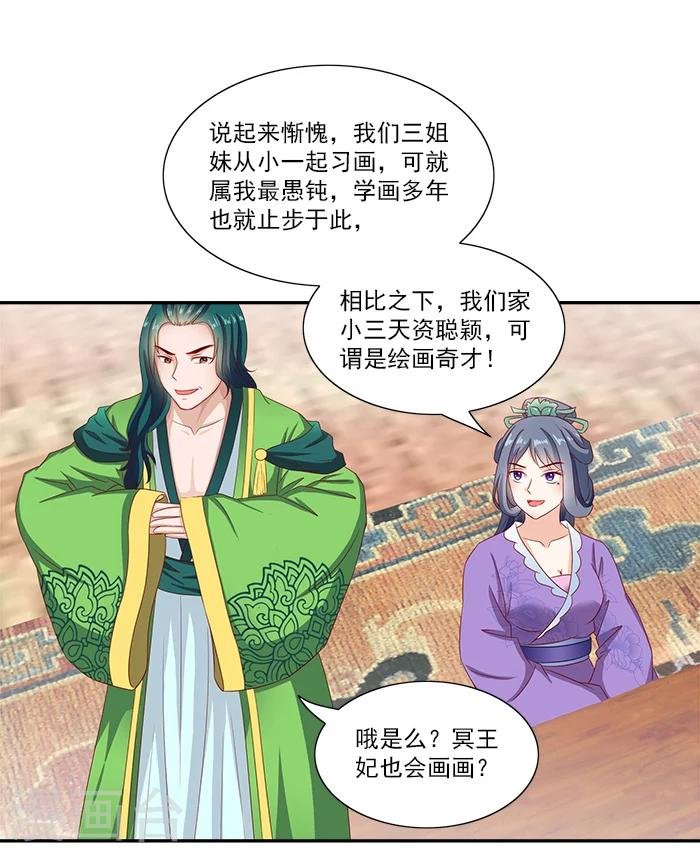第50话 比试画画