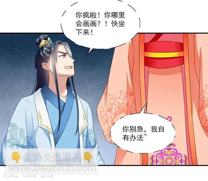 第50话 比试画画