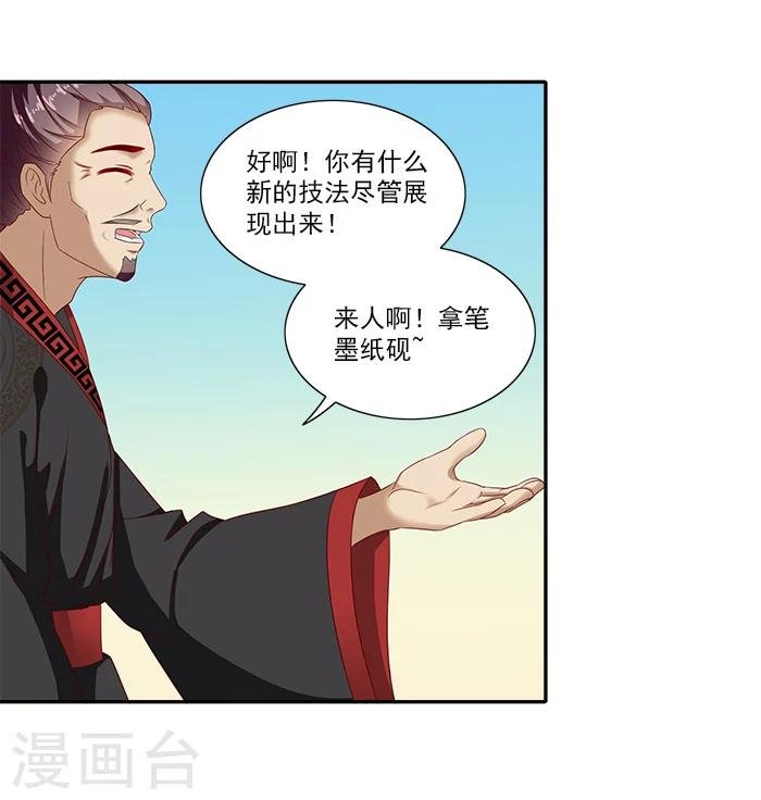第50话 比试画画