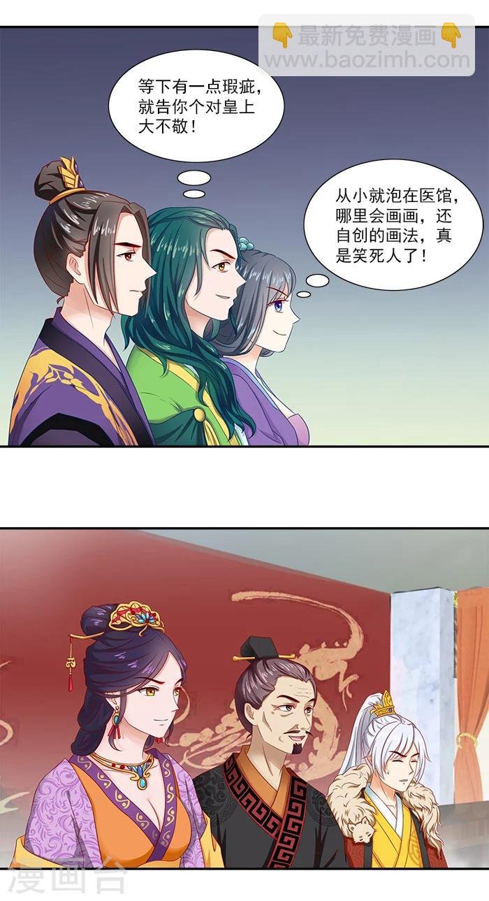 第50话 比试画画