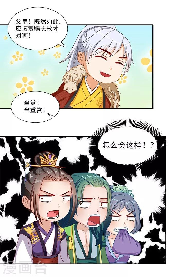 第51话 因为你，我期待未来