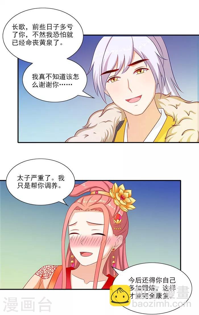 第51话 因为你，我期待未来