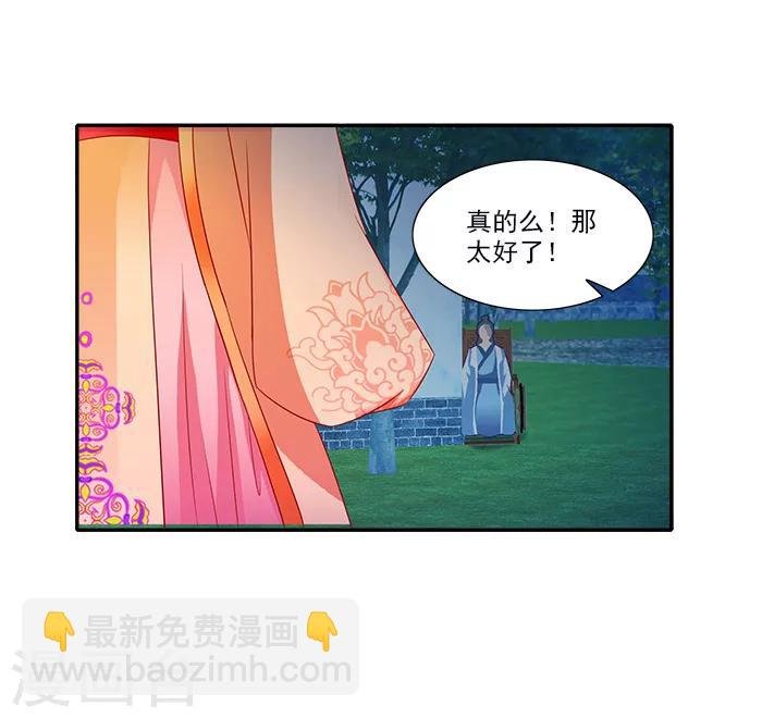 第51话 因为你，我期待未来