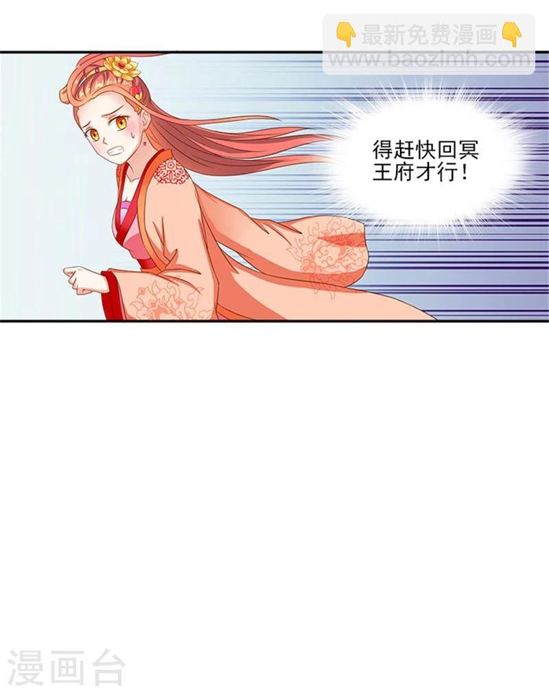 第52话 留宿太子府