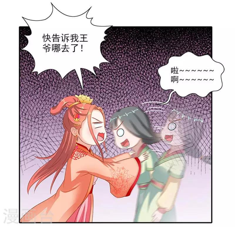 第52话 留宿太子府