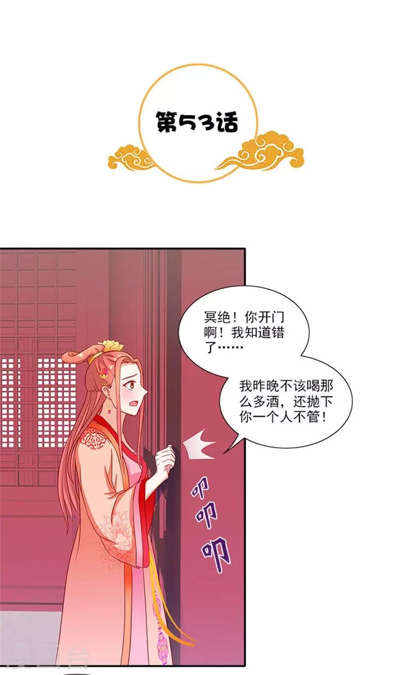 第53话 离家出走