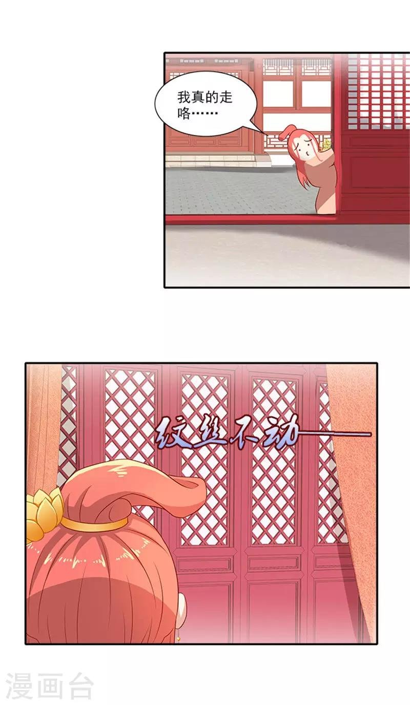第53话 离家出走