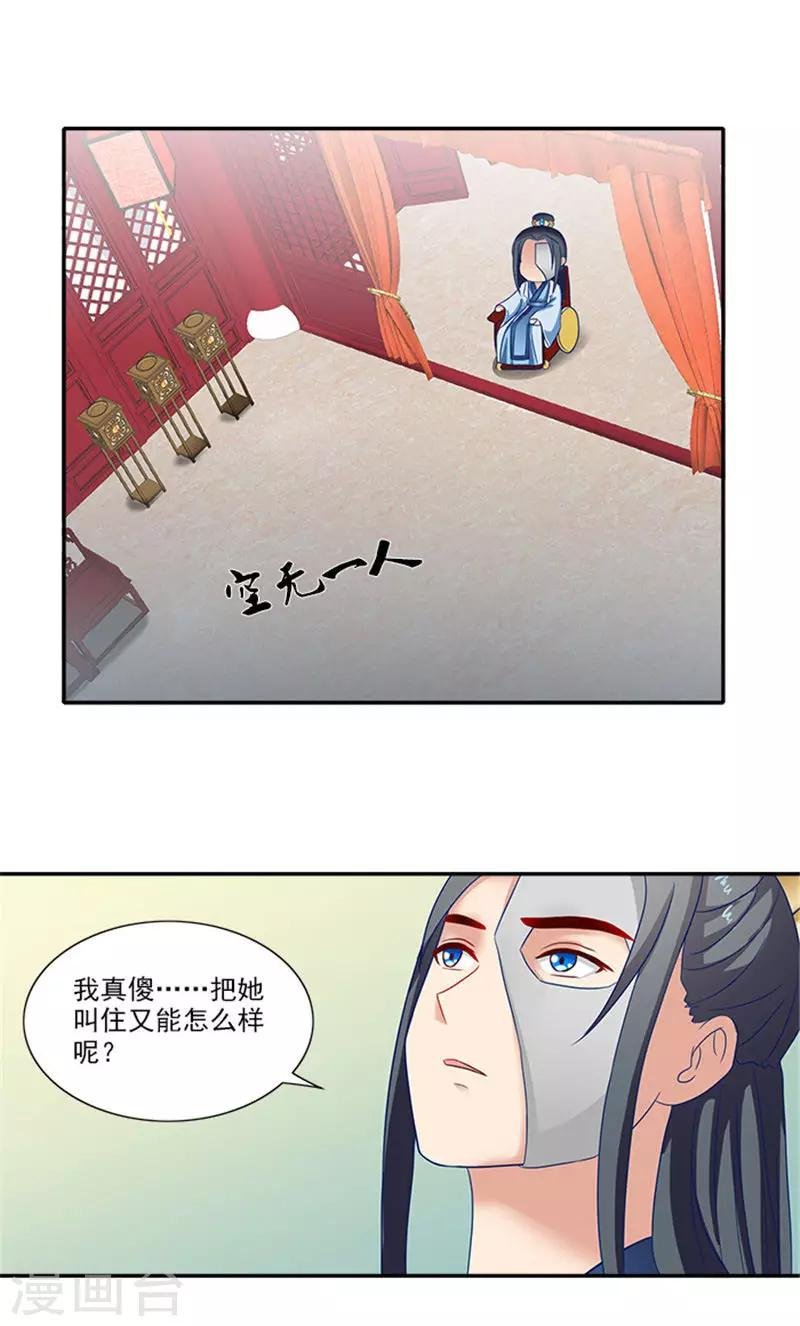 第53话 离家出走