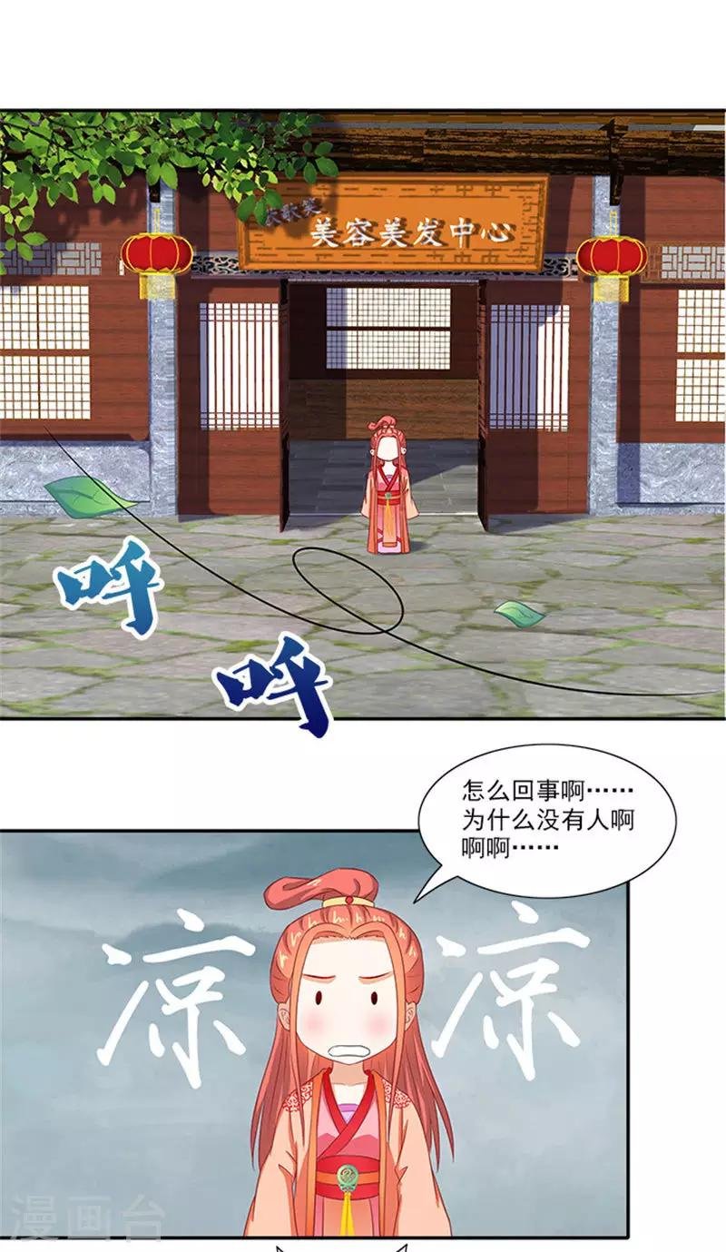 第54话 新店开张