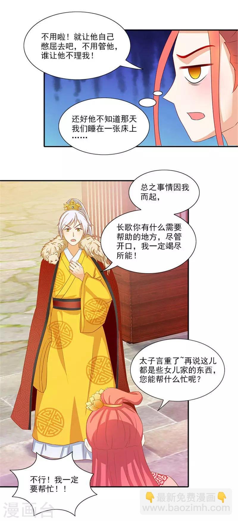 第54话 新店开张