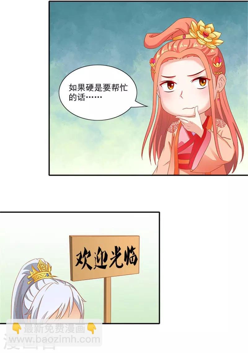 第54话 新店开张