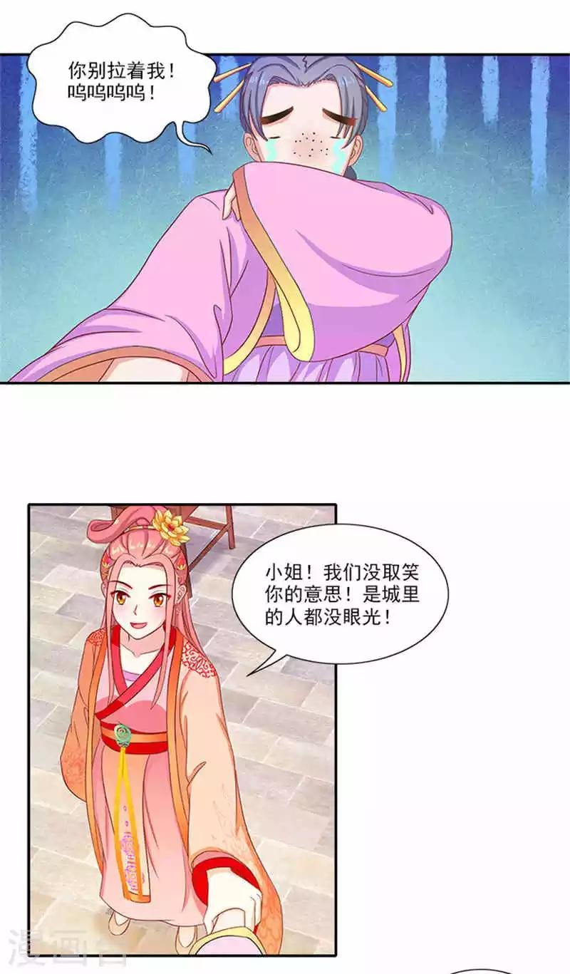 第55话 变漂亮了