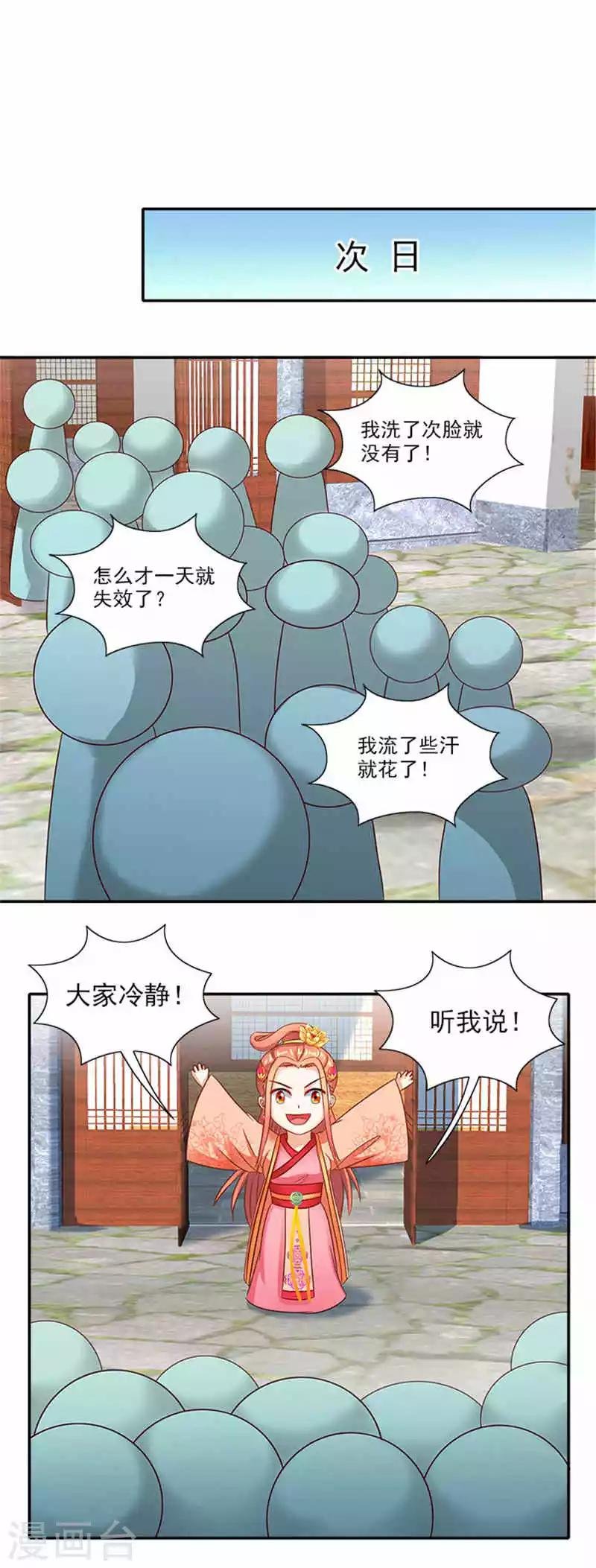 第55话 变漂亮了