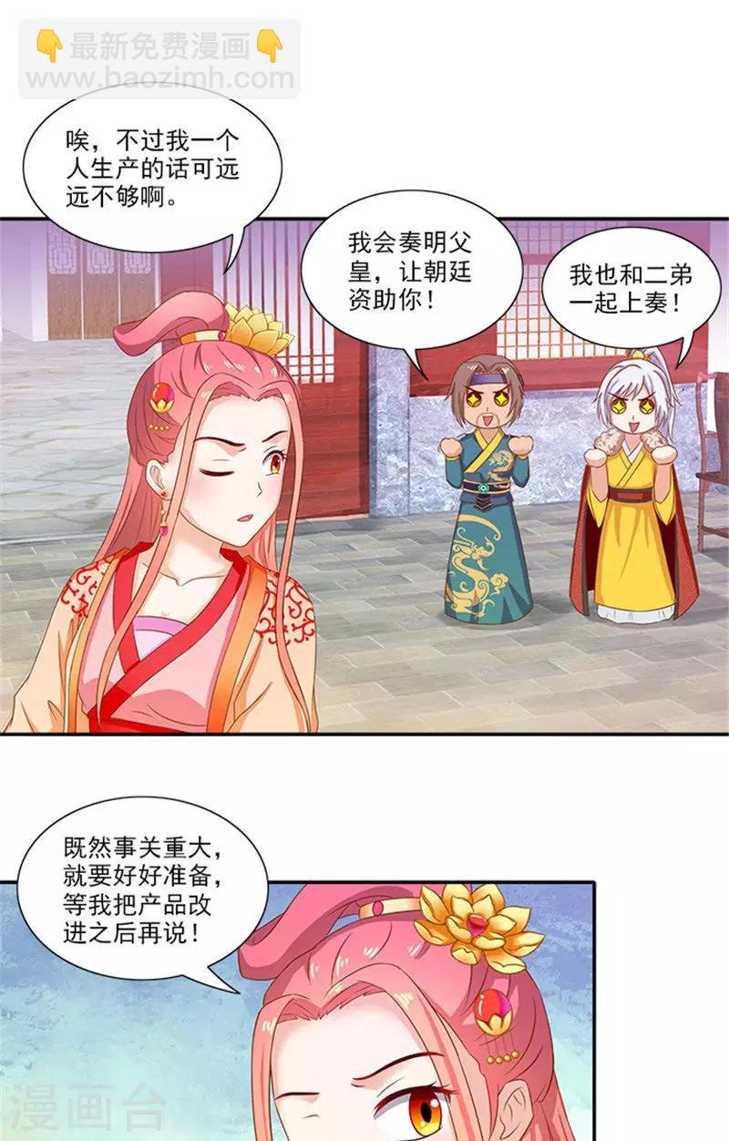 第56话 去青楼