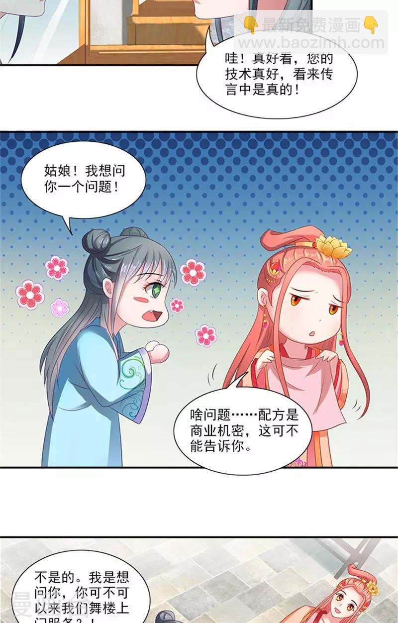 第56话 去青楼