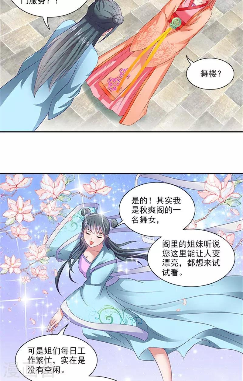 第56话 去青楼