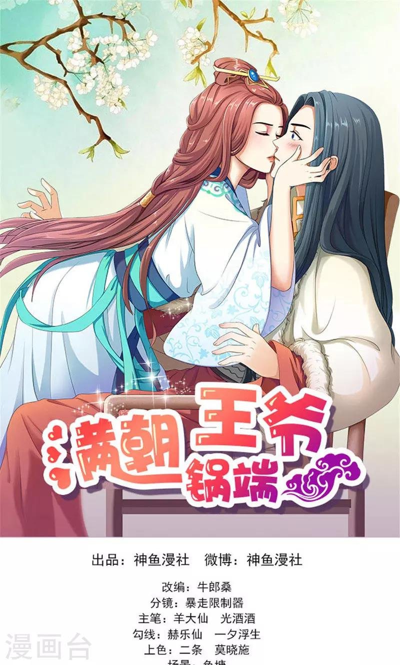 第57话 冤家互怼