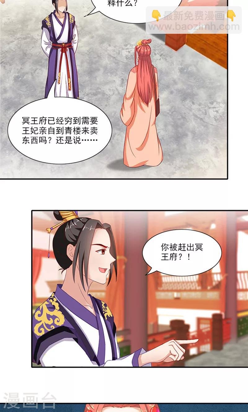 第57话 冤家互怼