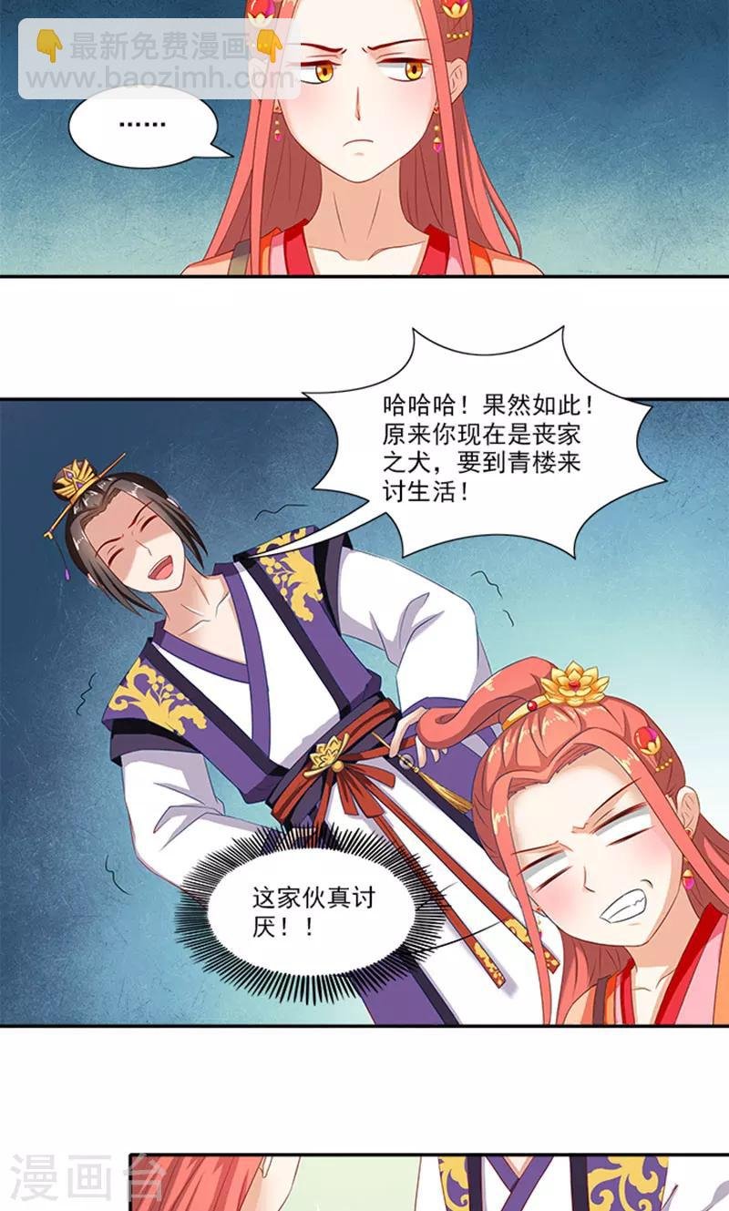 第57话 冤家互怼