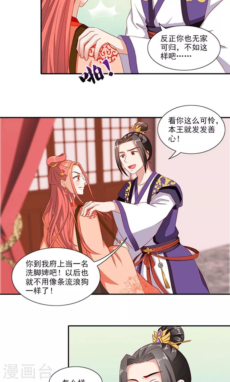 第57话 冤家互怼