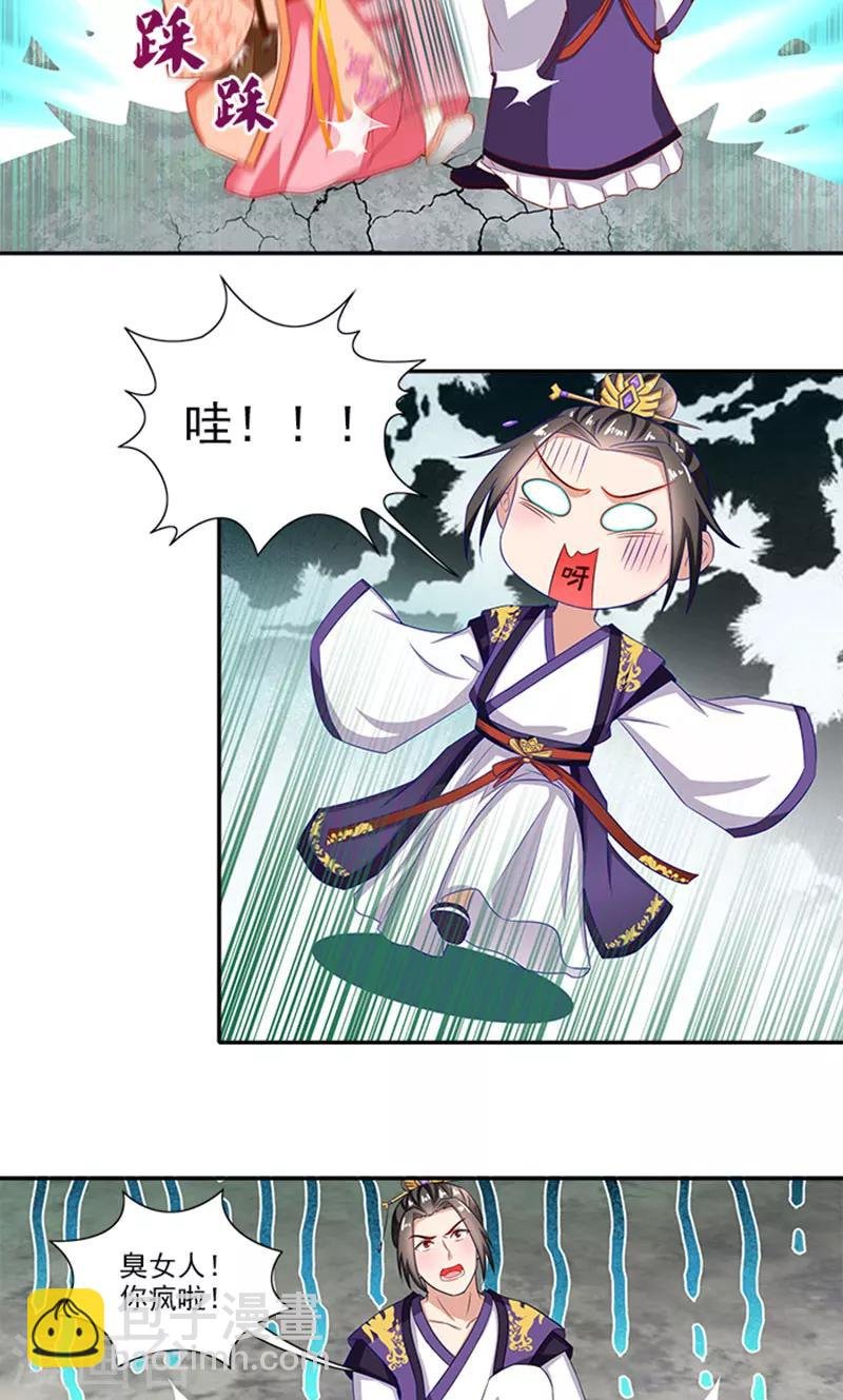 第57话 冤家互怼