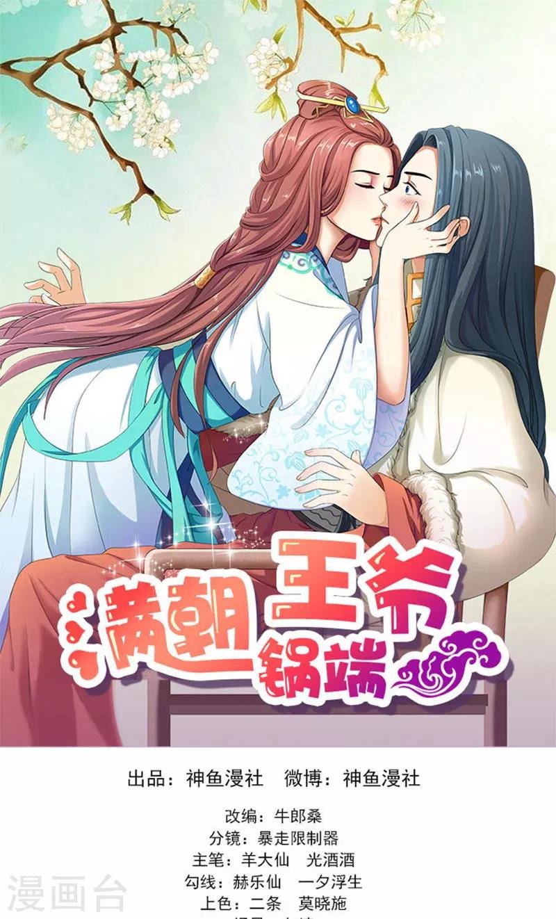 第58话 没想到惹上这种事