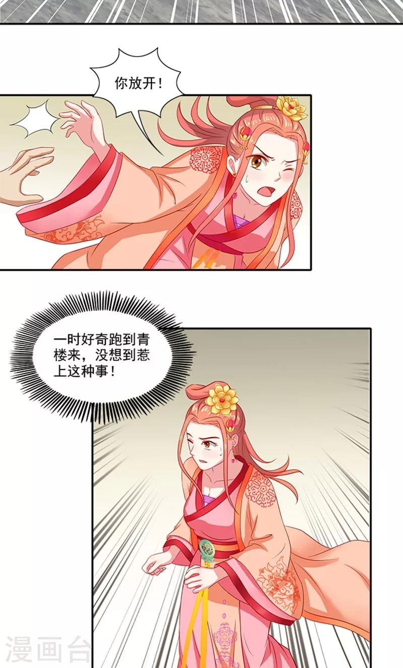 第58话 没想到惹上这种事
