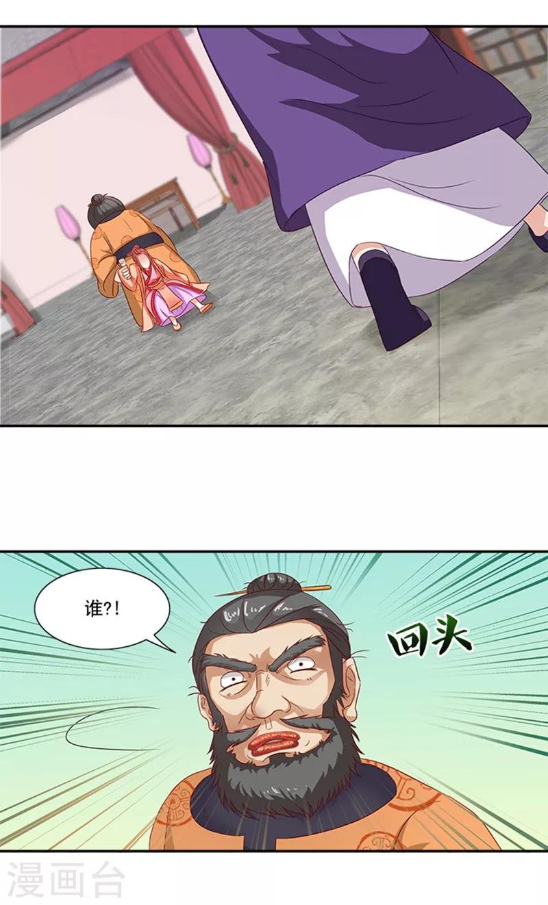 第58话 没想到惹上这种事