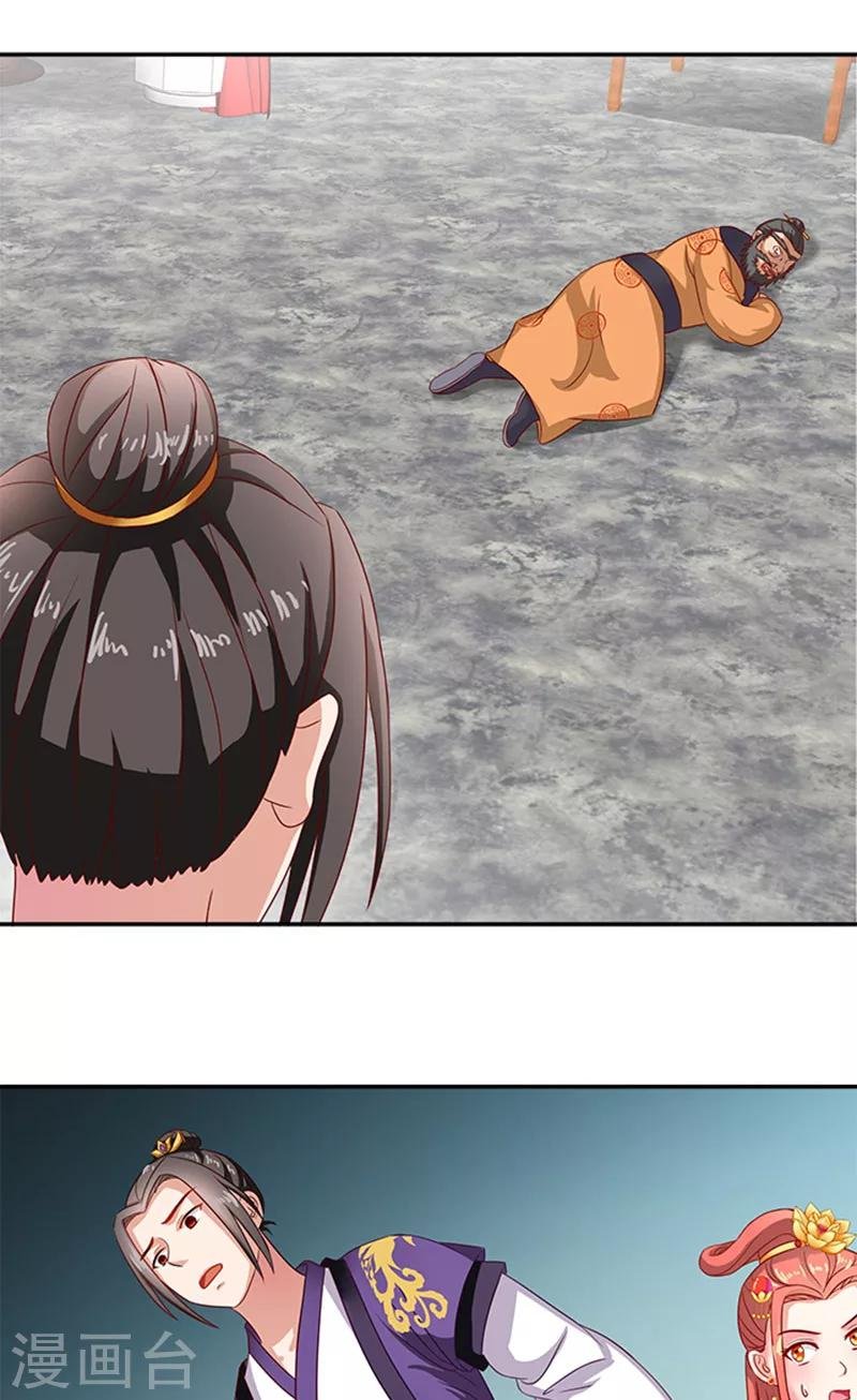 第58话 没想到惹上这种事