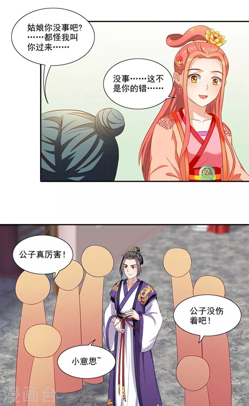 第58话 没想到惹上这种事