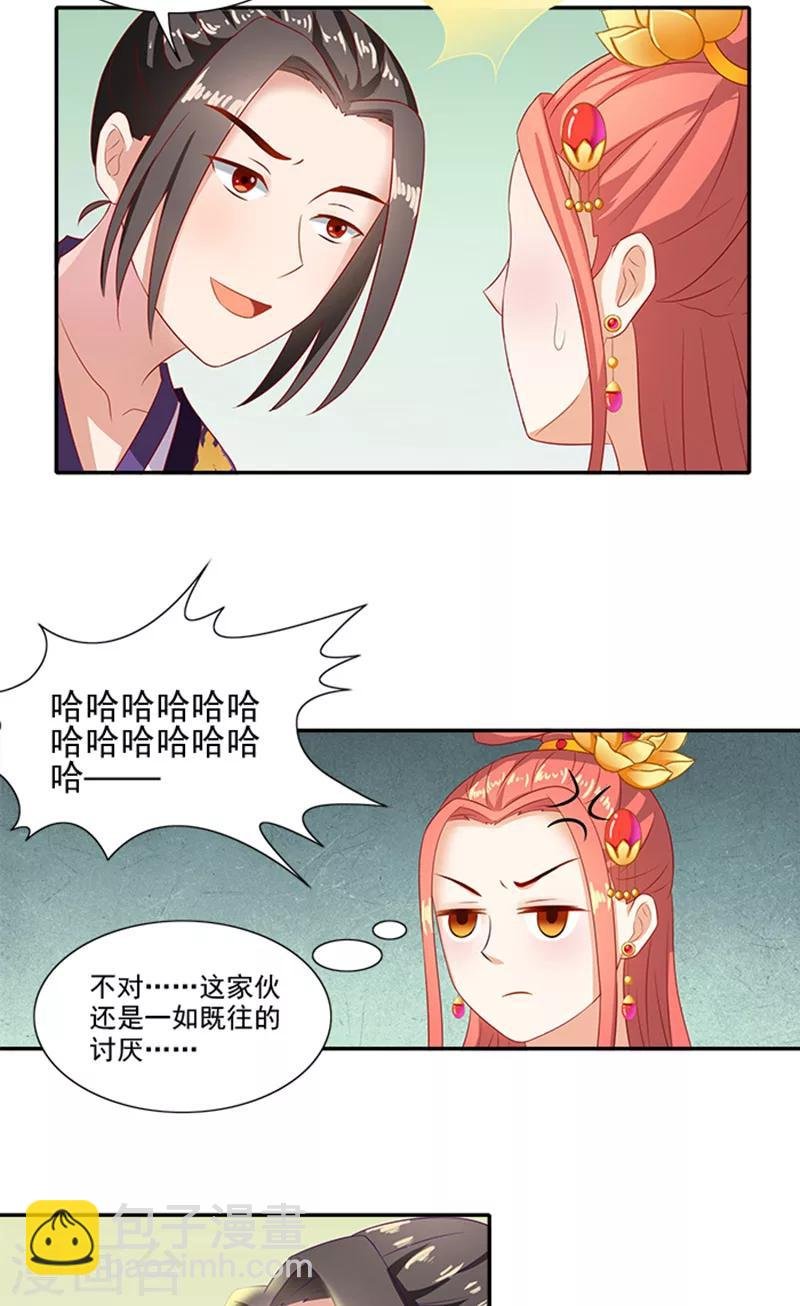 第58话 没想到惹上这种事